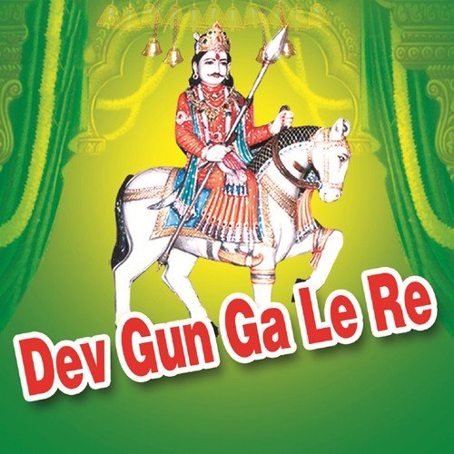 Balu Bhopa Songs MP3 Download